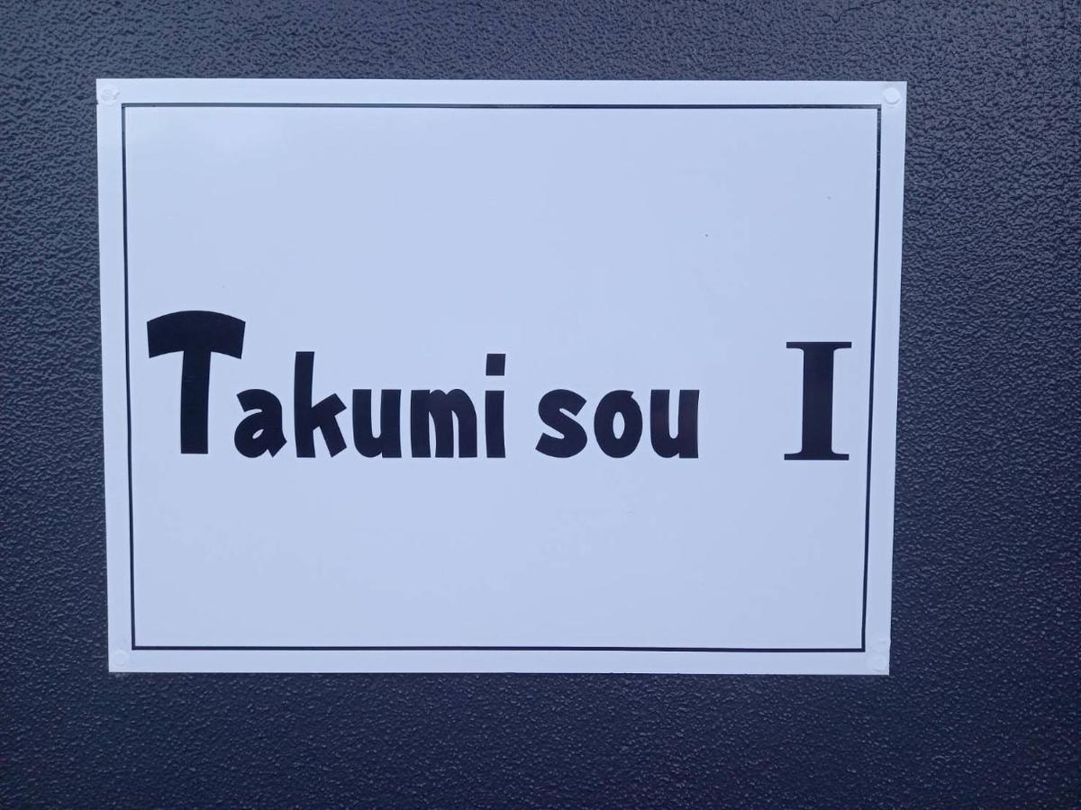Apartamento Takumisou1 Kiso Exterior foto
